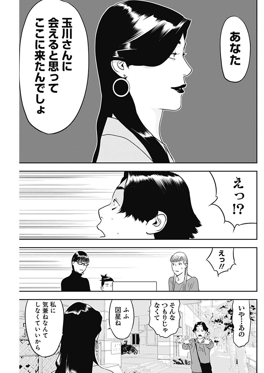 カモのネギには毒がある-加茂教授の"人間"経済学講義- 71話 - Page 18