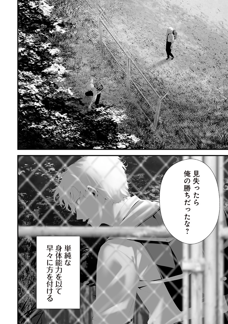 つれないほど青くて あざといくらいに赤い 第71話 - Page 6