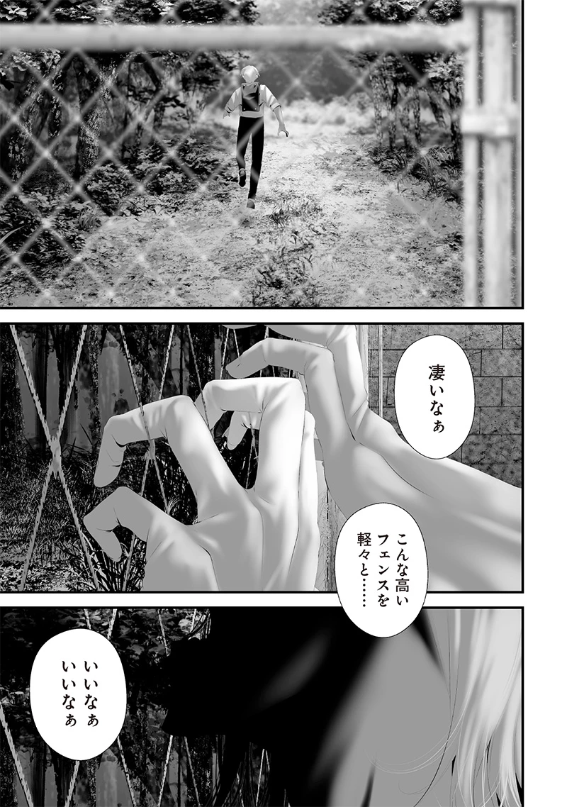 つれないほど青くて あざといくらいに赤い 第71話 - Page 7