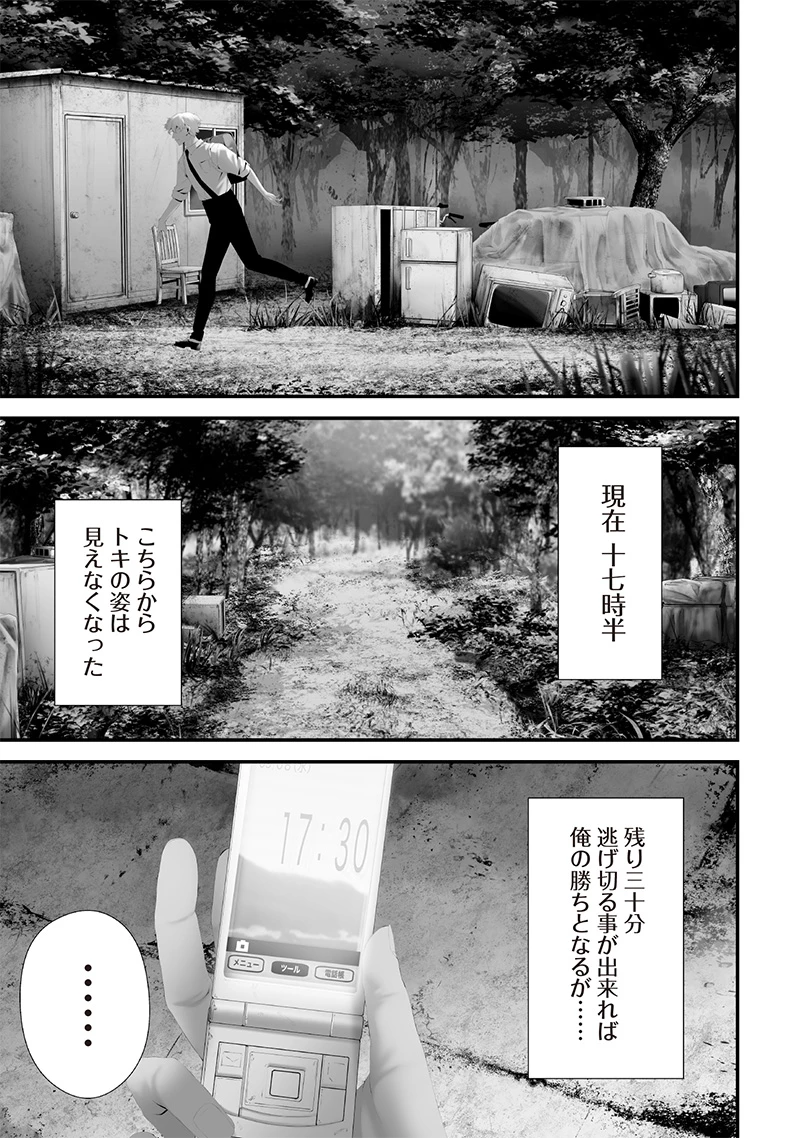 つれないほど青くて あざといくらいに赤い 第71話 - Page 9