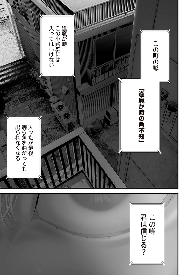 つれないほど青くて あざといくらいに赤い 第71話 - Page 15