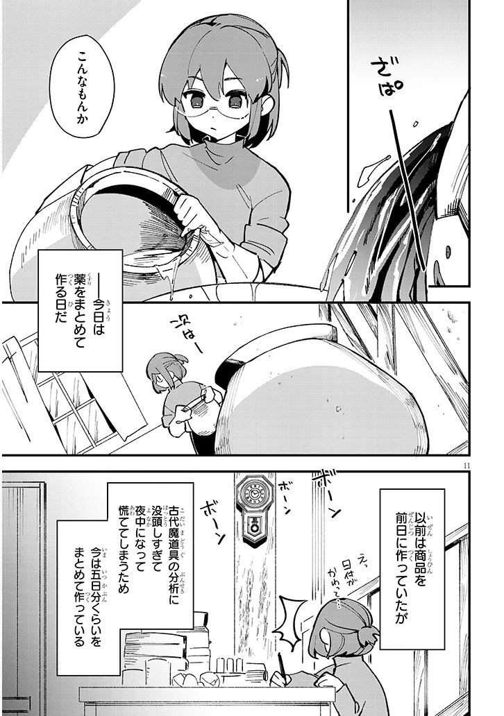 どうも、前世で殺戮の魔道具を作っていた子爵令嬢です。 第7.1話 - Page 11