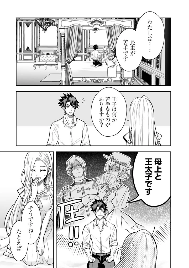 隣国から来た嫁が可愛すぎてどうしよう。 第7.2話 - Page 3