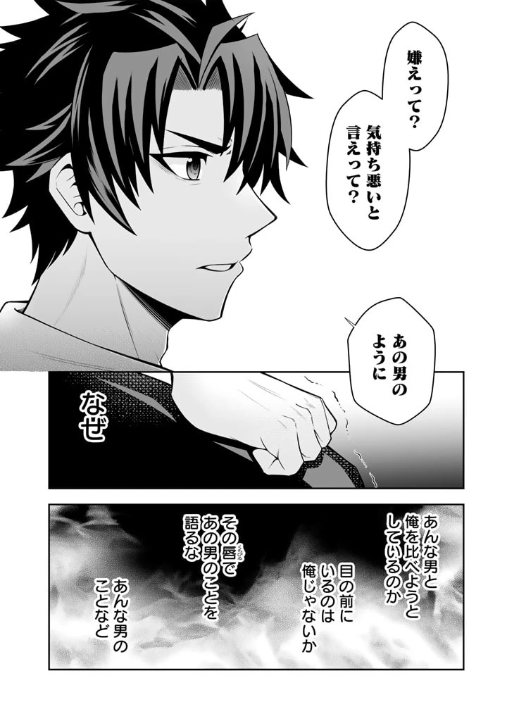 隣国から来た嫁が可愛すぎてどうしよう。 第7.2話 - Page 6