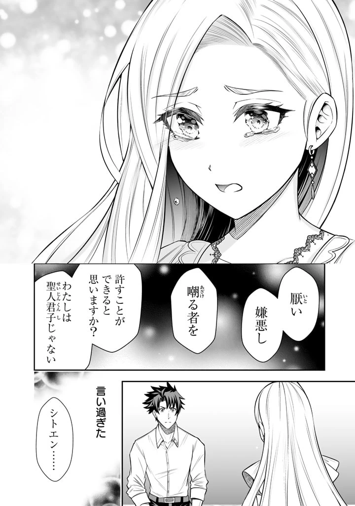 隣国から来た嫁が可愛すぎてどうしよう。 第7.2話 - Page 8