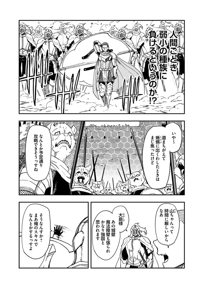 百錬の覇王と聖約の戦乙女 第7.2話 - Page 16