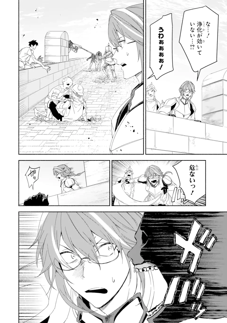 アラフォー賢者の異世界生活日記 ～気ままな異世界教師ライフ～ 第73.1話 - Page 6