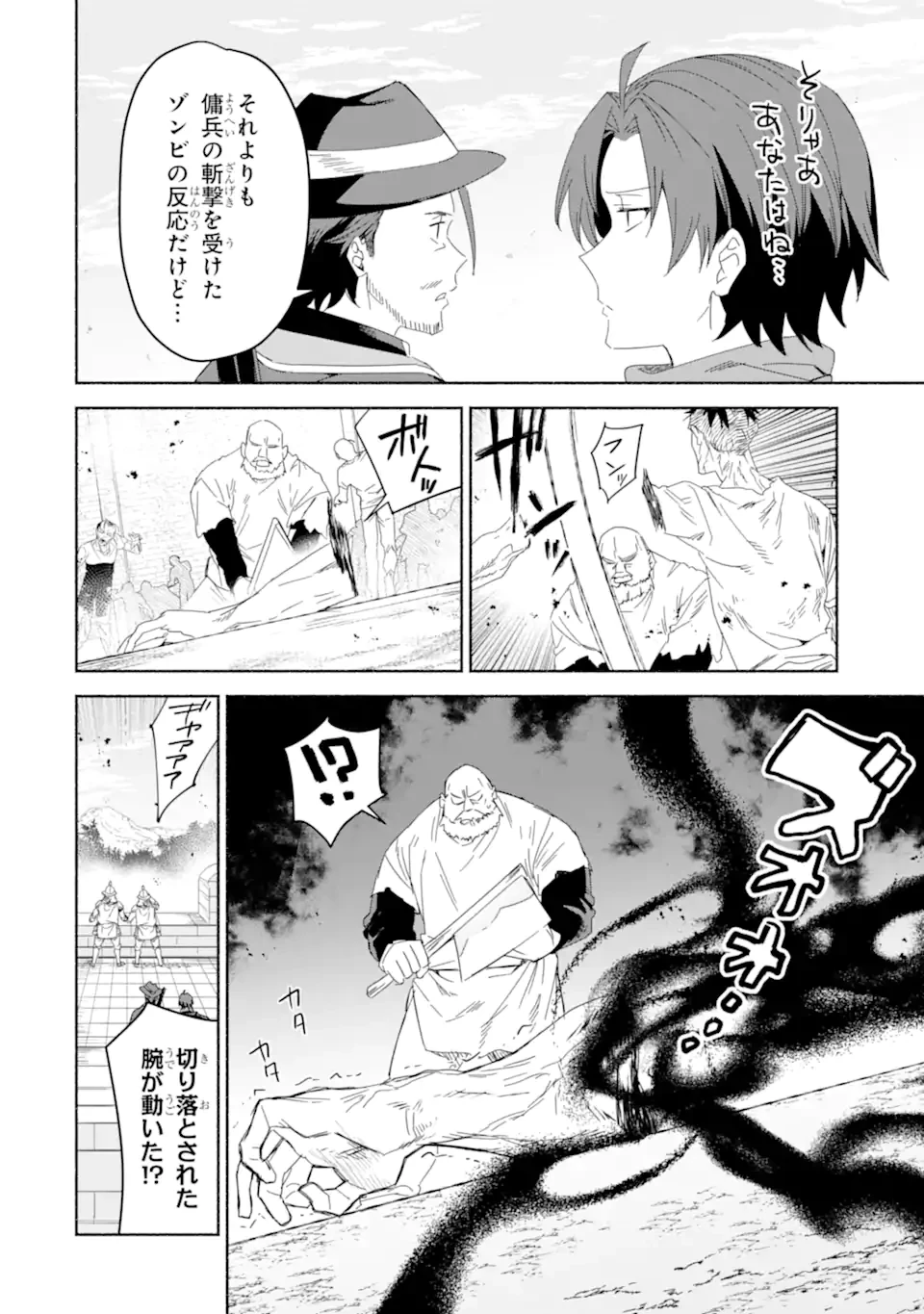 アラフォー賢者の異世界生活日記 ～気ままな異世界教師ライフ～ 第73.1話 - Page 10