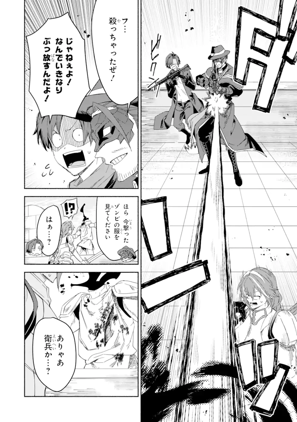 アラフォー賢者の異世界生活日記 ～気ままな異世界教師ライフ～ 第73.1話 - Page 14