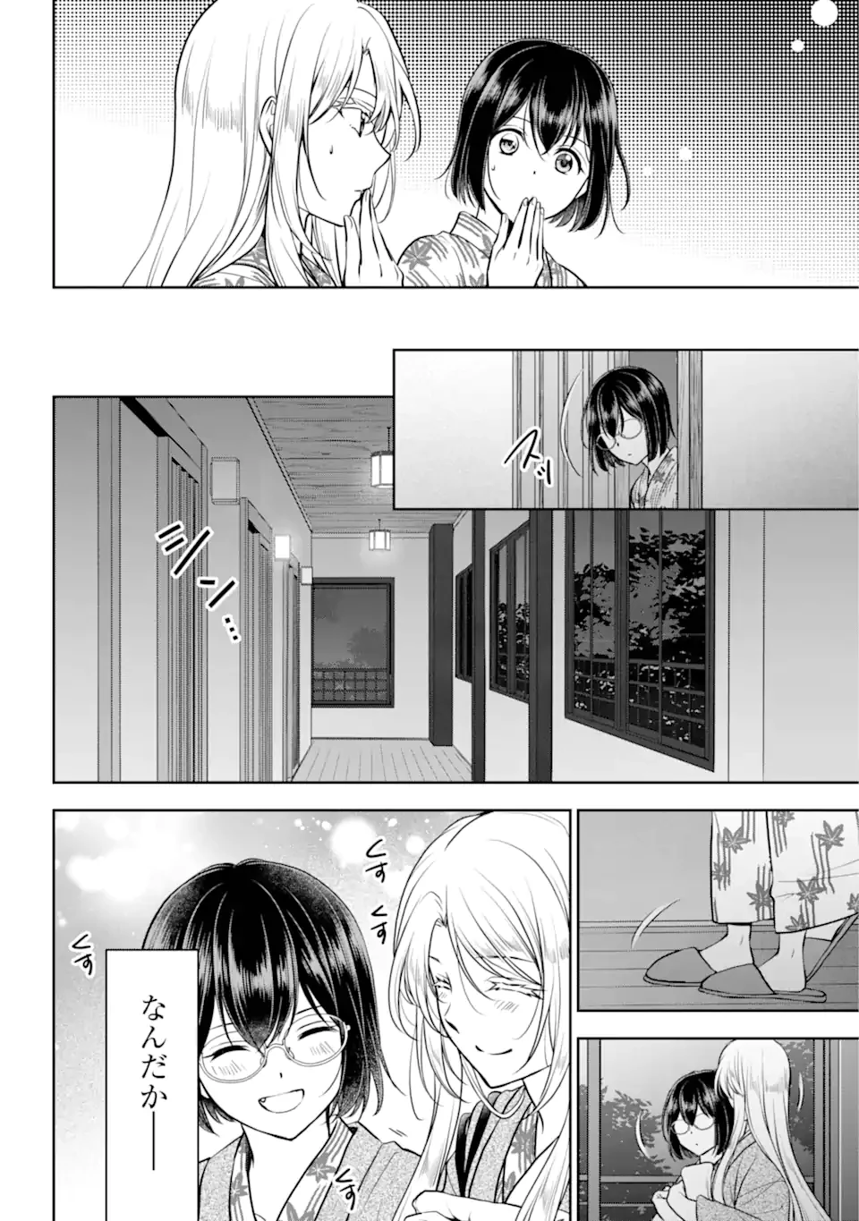 裏世界ピクニック 第74.1話 - Page 10