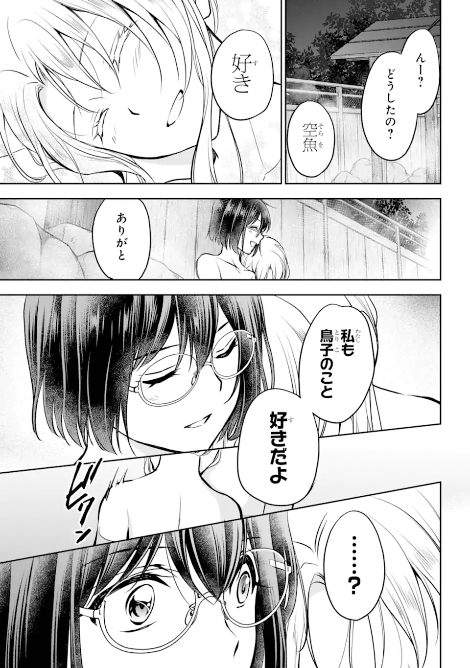 裏世界ピクニック 第74.2話 - Page 6