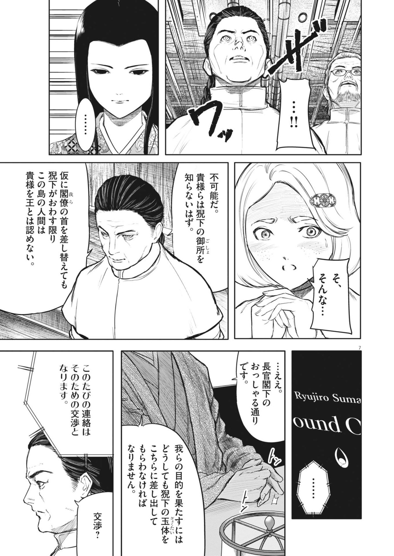 7