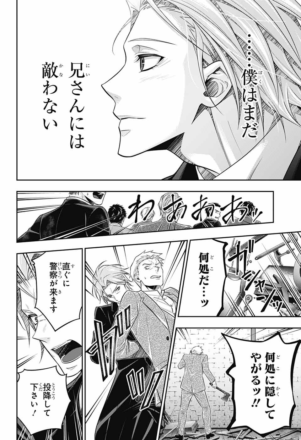 憂国のモリアーティ 77話 - Page 49