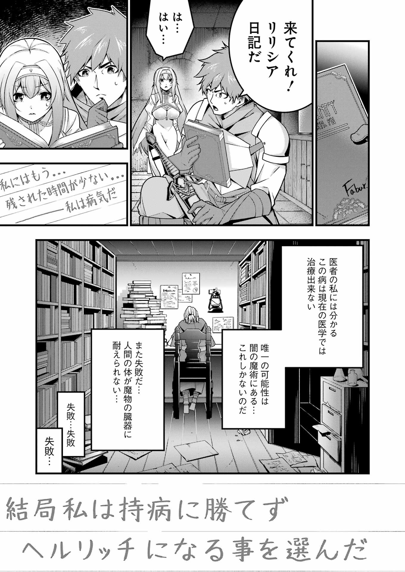 追放勇者の優雅な生活 ～自由になったら俺だけの最愛天使も手に入った！～ 第8話 - Page 15