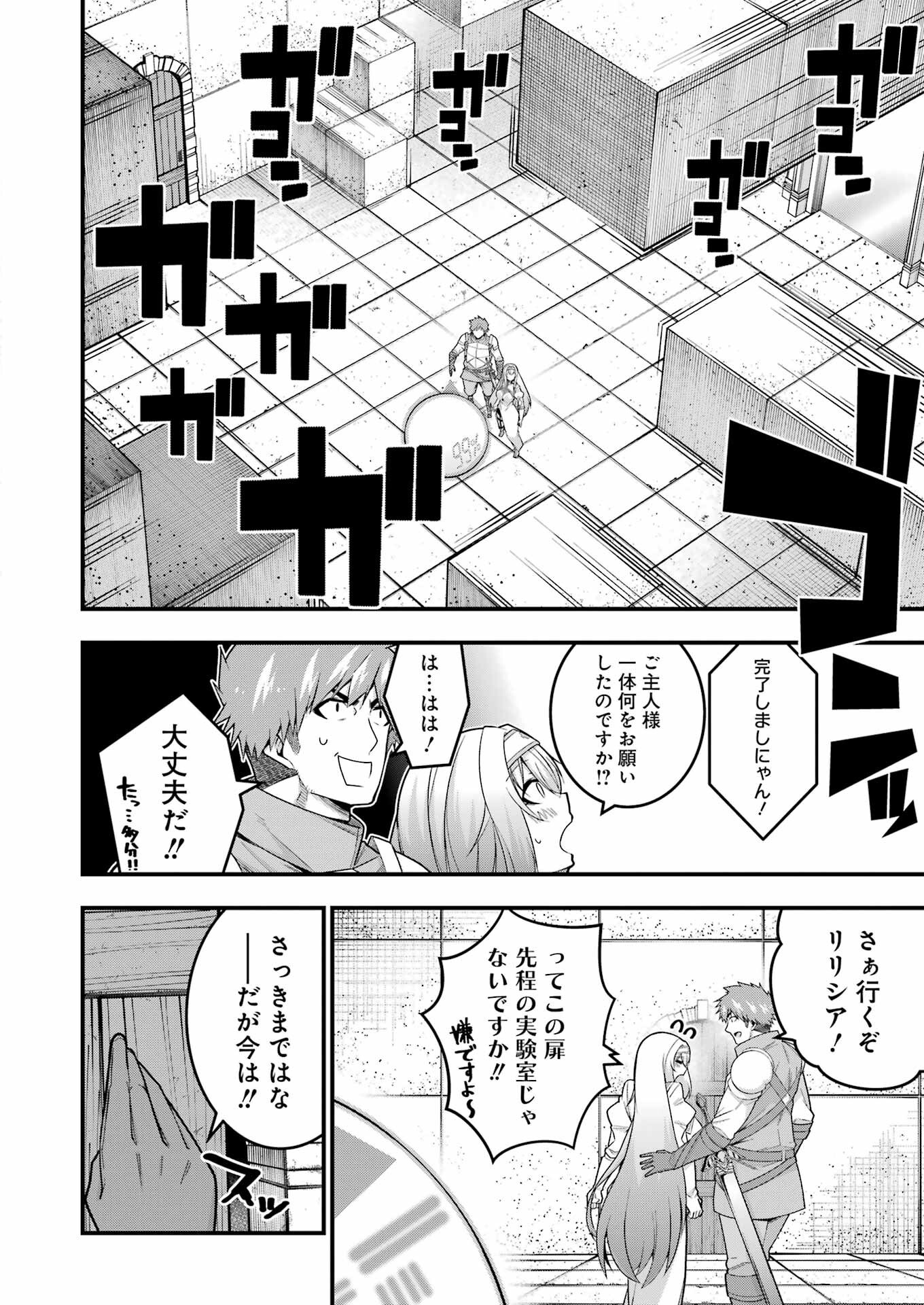 追放勇者の優雅な生活 ～自由になったら俺だけの最愛天使も手に入った！～ 第8話 - Page 24