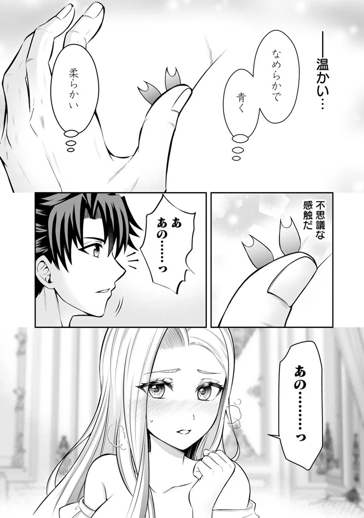 隣国から来た嫁が可愛すぎてどうしよう。 第8.1話 - Page 10