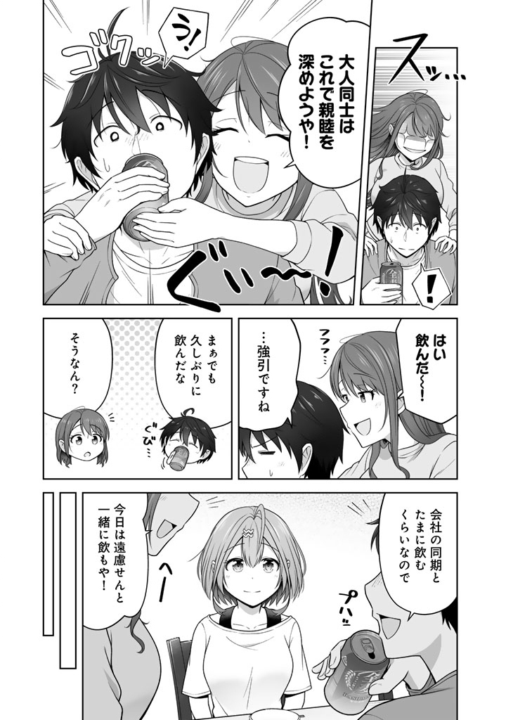 今宵も俺は女子高生と雑草（晩餐）を探す 第8.1話 - Page 15