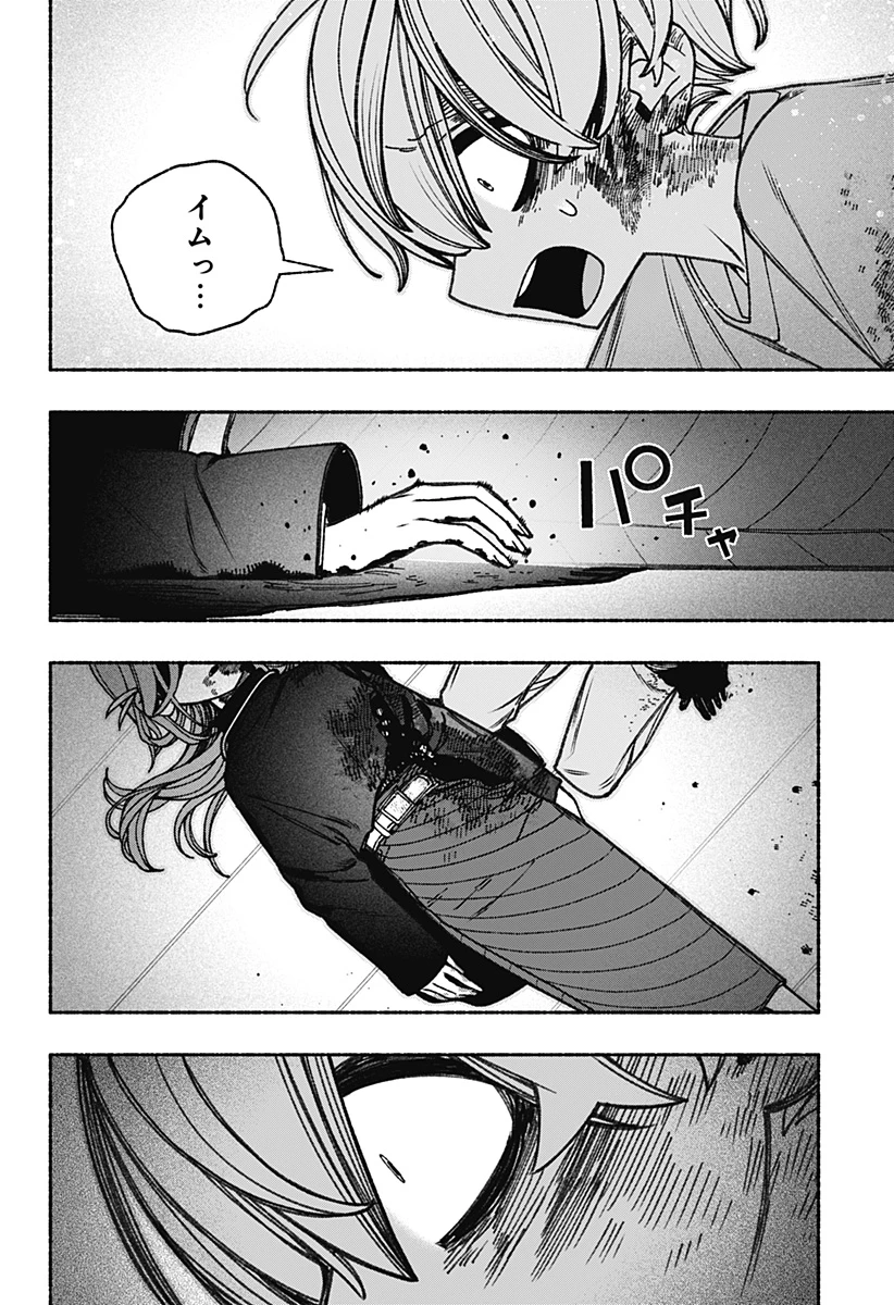 エクソシストを堕とせない 第83話 - Page 12