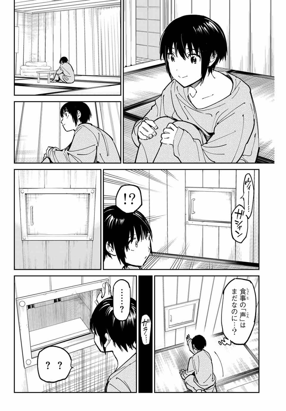 デッドアカウント 第86話 - Page 4