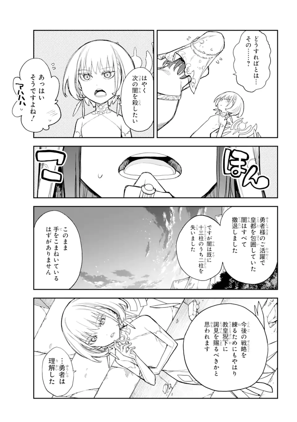 アナスタシアの生きた9日間 第9.1話 - Page 6