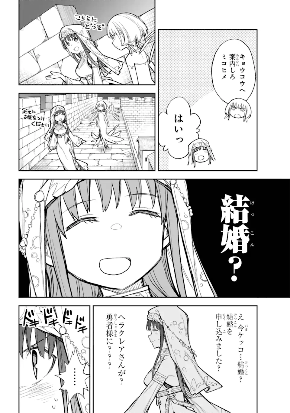 アナスタシアの生きた9日間 第9.1話 - Page 7