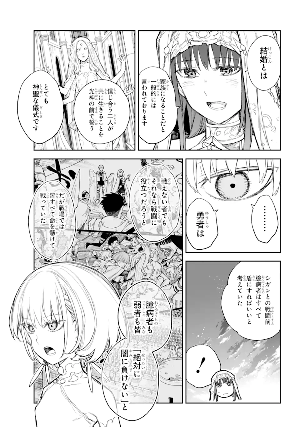 アナスタシアの生きた9日間 第9.1話 - Page 10