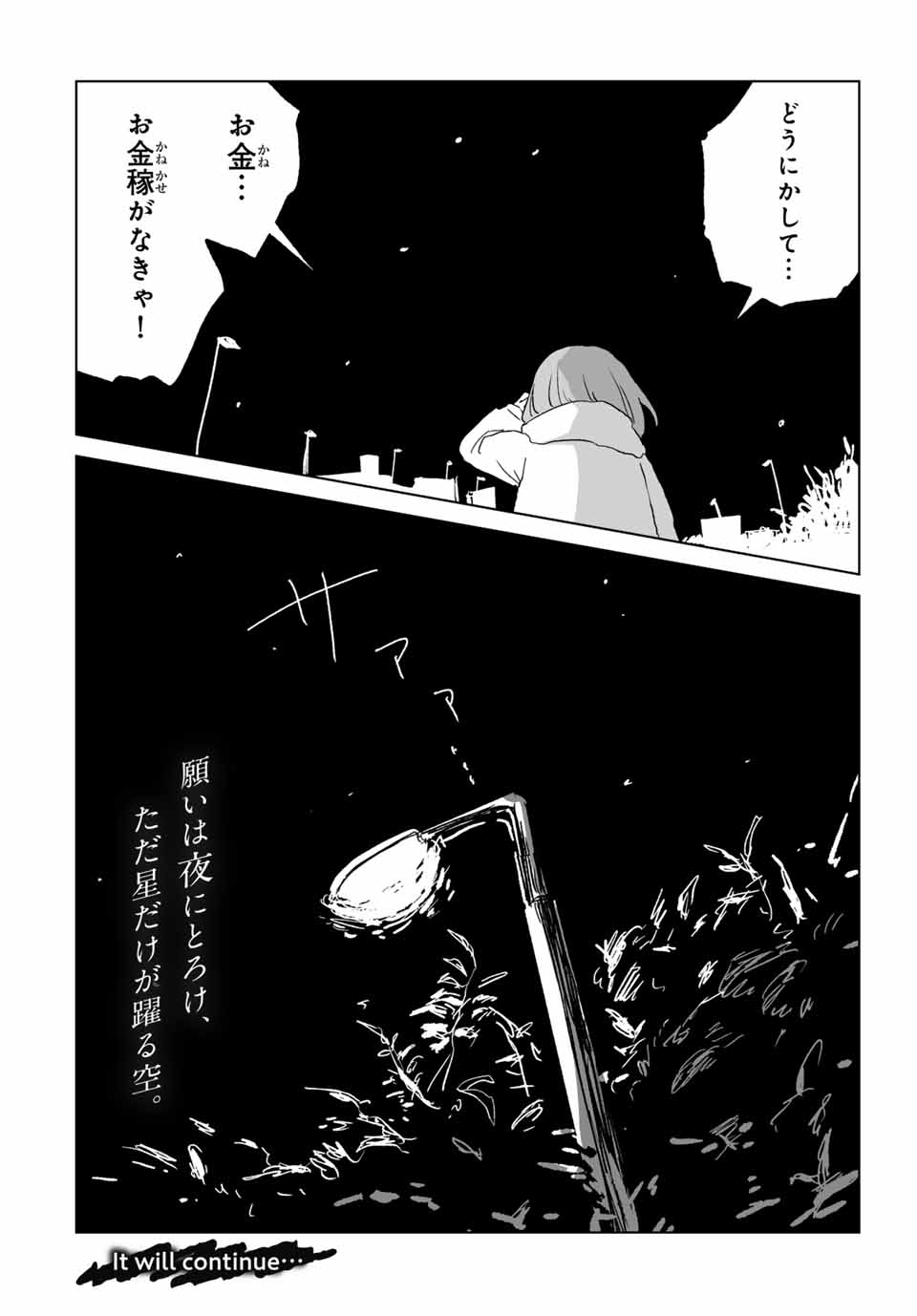 みいちゃんと山田さん 第9.2話 - Page 11