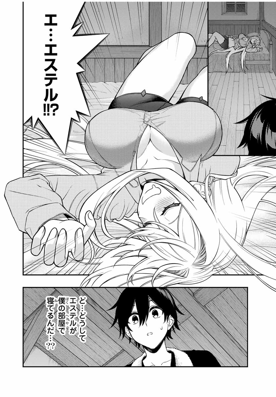 劣等人の魔剣使い　スキルボードを駆使して最強に至る 第95話 - Page 5