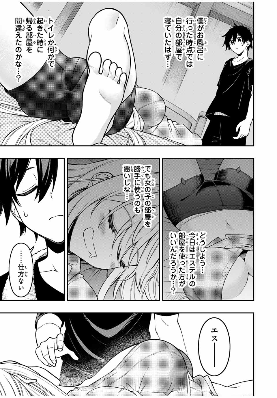 劣等人の魔剣使い　スキルボードを駆使して最強に至る 第95話 - Page 6